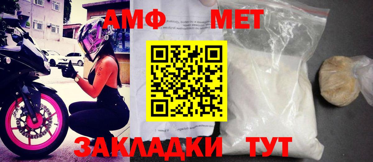 Амфетамин 98% Партизанск