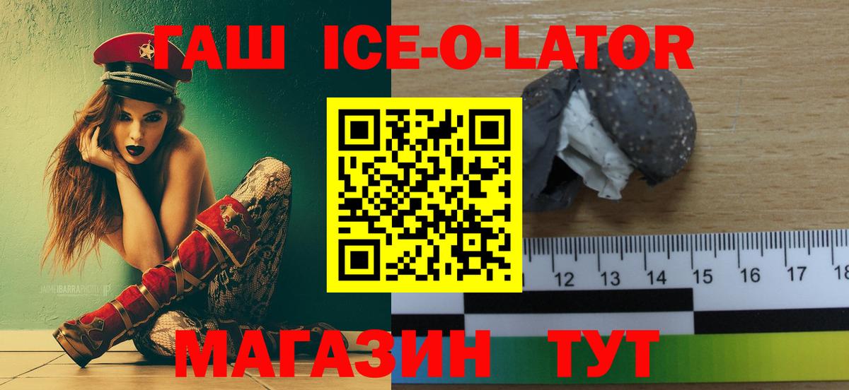 Партизанск  ГАШ убойный  Вход с VPN 