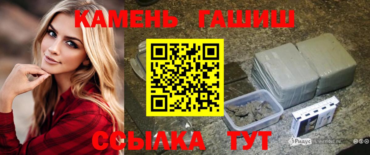ГАШИШ 40% ТГК Партизанск