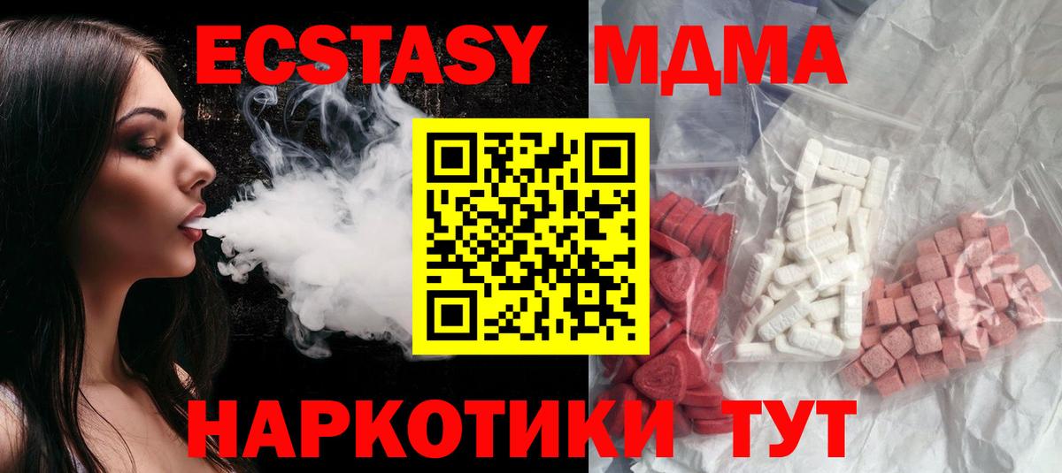 МДМА молли Партизанск