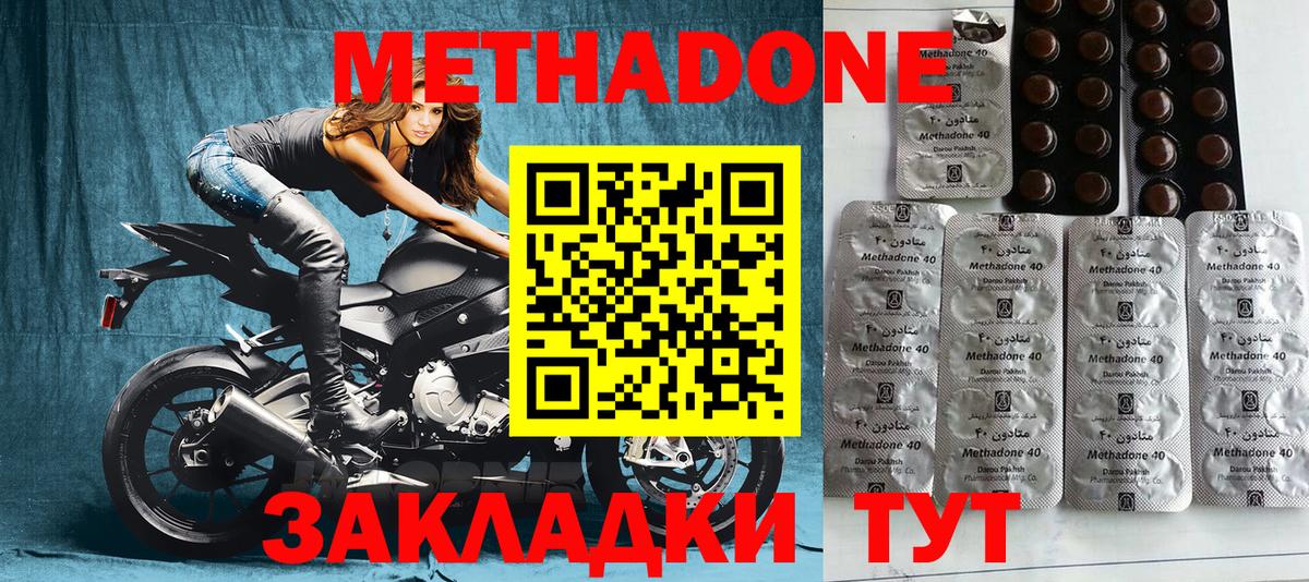 Метадон кристалл  MEGA ссылки  нарко площадка какой сайт  Вход с VPN  Партизанск 
