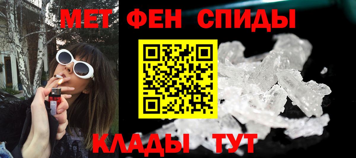 Метамфетамин мет Партизанск