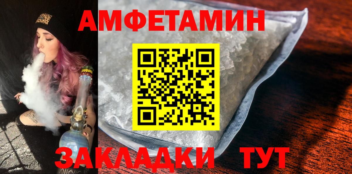 Первитин кристалл  Вход с VPN  Партизанск 