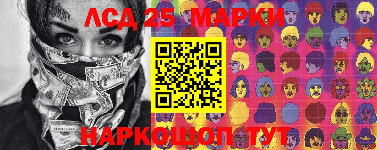 Марки N-bome 1500мкг Партизанск