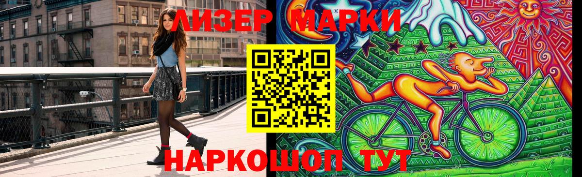 Марки NBOMe 1,8мг  Вход с VPN  Наркотические марки  Партизанск 