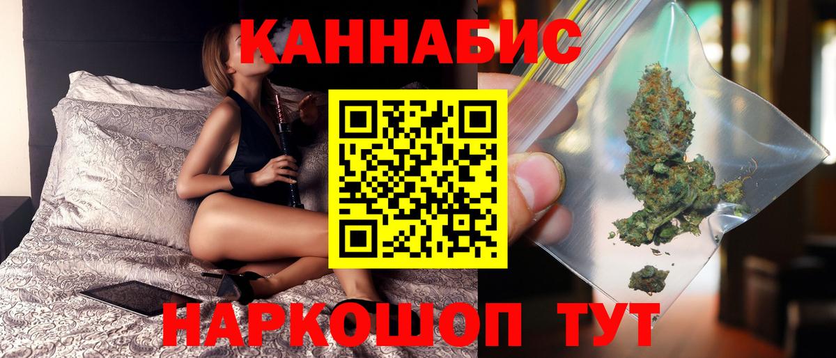 МАРИХУАНА Ganja  МАРИХУАНА SATIVA & INDICA  Партизанск  Канабис конопля  Вход с VPN 